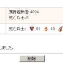 ドラクルその後(￣▽￣;　