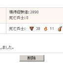 ドラクルその後(￣▽￣;　