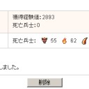 ドラクルその後(￣▽￣;