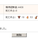 ドラクルその後(￣▽￣;
