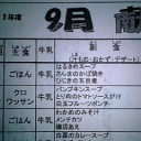 ９月といえばサンマでしょ