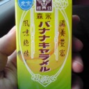 アマランサス～心配ご無用