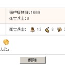 ドラクルその後(￣▽￣;