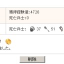 ドラクルその後(￣▽￣;