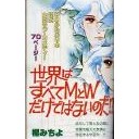 あの頃のセブンティーン・・・