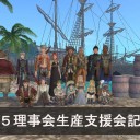 9/5　1号活動報告