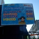 テニプリフェスタ２００９