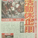 神様もうすこしだけ(ﾔｯﾃﾎｼｲﾖ）