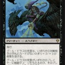Zendikarプレビュー・黒編