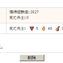ドラクルその後(￣▽￣;