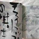 何処も変わらない。