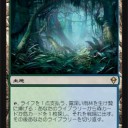 ゼンディカー/Zendikarの公式情報と非公式情報５
