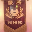 NHK博物館②