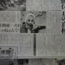 怒涛の連続仙貨ネタ