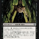 【ZEN】　マラキールの門番/Gatekeeper of Malakir