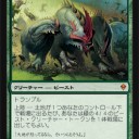 Zendikarプレビュー・緑編