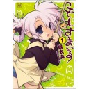 八●亜紀