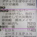 9月10日の日記