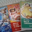 気になった本。