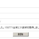 ドラクルその後(￣▽￣;