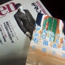 出張のお供