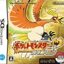 ＤＳiポケモンそして仙貨！
