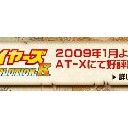 「スレイヤーズ」になろうとして集団自殺か、少年たちが集合住宅から飛び降りて死亡