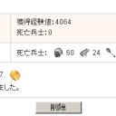 ドラクルその後(￣▽￣;