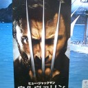 ウルヴァリンとも呼ばれているわ