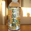 9月14日の日記