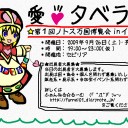 てづくりかんまんさい
