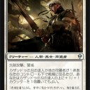 ゼンディカー、公式より