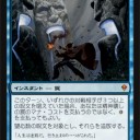 ゼンディカーウォッチング？Part１♪