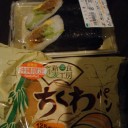 沖縄)新婚旅行四日目