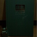 放浪、開始。