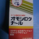 最高な夜だぜ