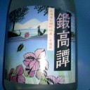 最高な夜だぜ