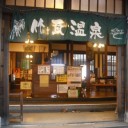 昭和な街