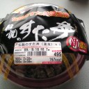 セブンのすた丼…