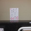 旅行２日目は快適