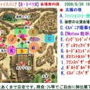 9/25　1号活動報告