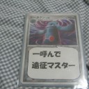 遠征時の戦利品
