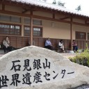 島根の旅