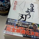 旅のお供