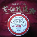 旅のあと。