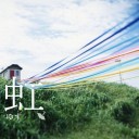 肥えて