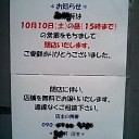 　ホント！　