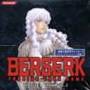 ベルセルク33巻