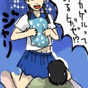 つかれて