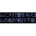 遠い記憶・・・